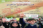 فرصتی برای شکوفایی استعدادهادرپویش «فرزندان این خاکیم»
